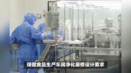 樂金凈化 保健食品生產車間凈化裝修設計要求及施工要點