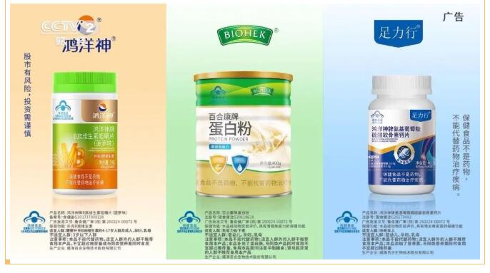 威海百合生物技術股份 打造營養保健食品數字化智能工廠的新標桿
