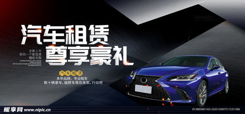 汽車租賃商業(yè)模式與運營設計藍圖